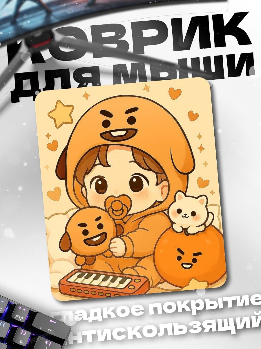 Коврик Малыш BT21