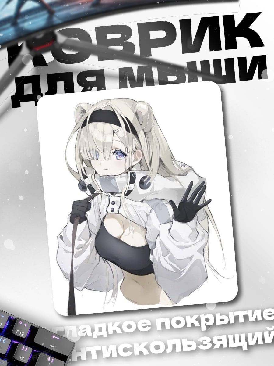 Коврик Аниме девушка в белом