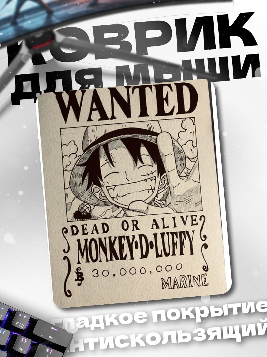 Коврик Монки Д. Луффи Wanted