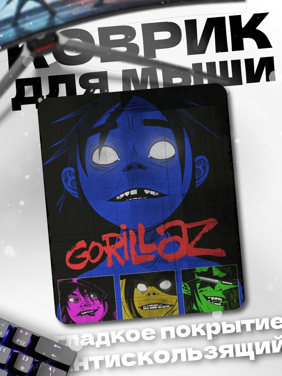 Коврик Gorillaz группа персонажей
