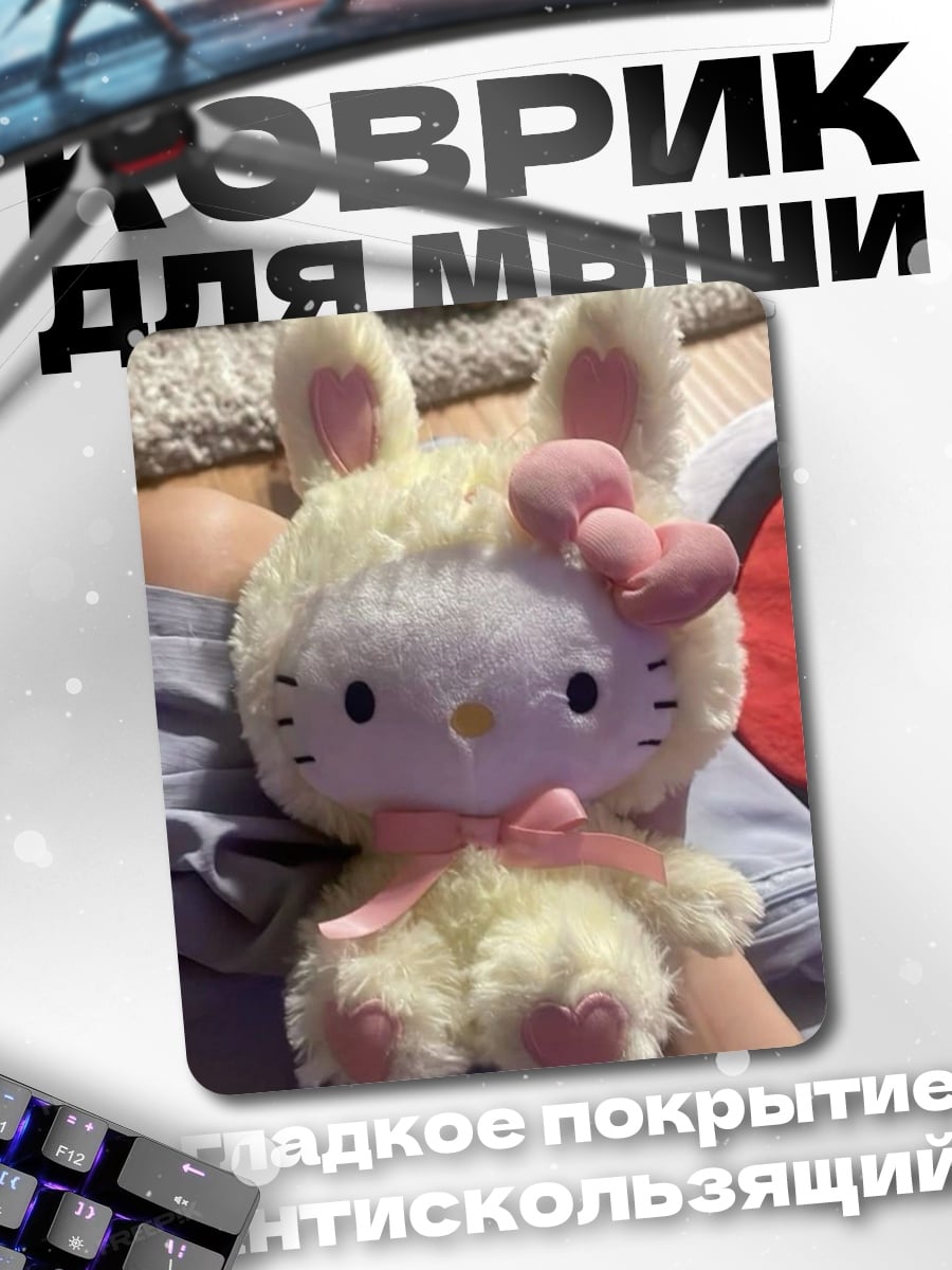 Коврик Плюшевый кот