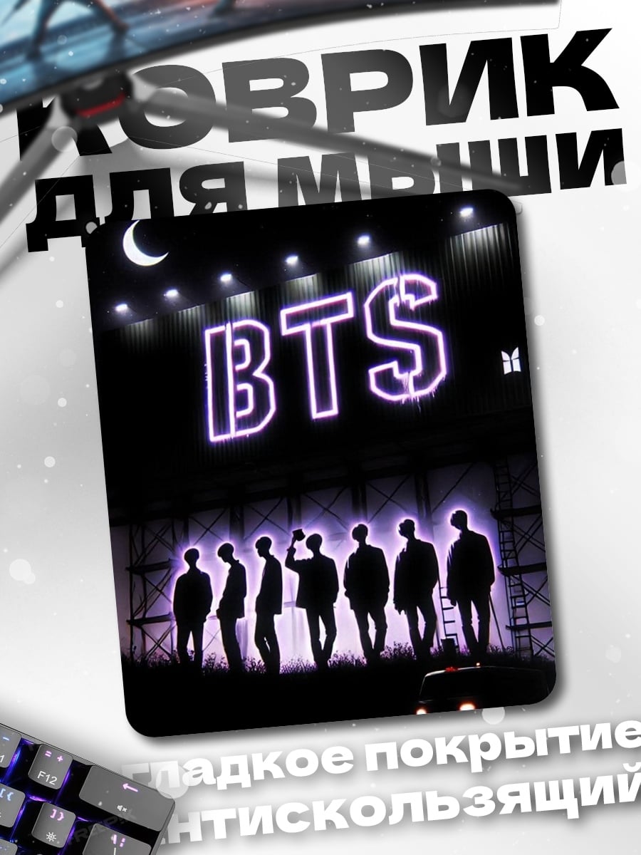 Коврик BTS на билборде