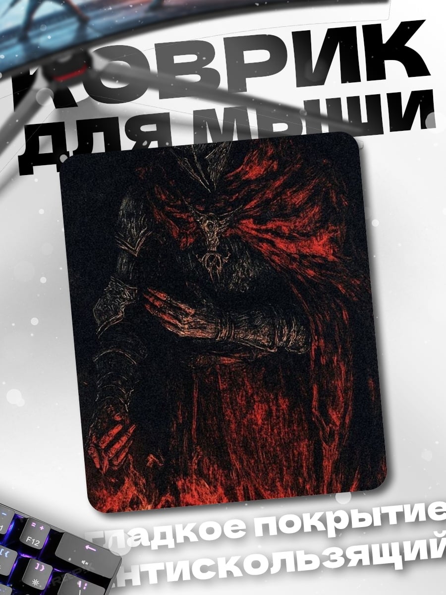 Коврик Король в огне