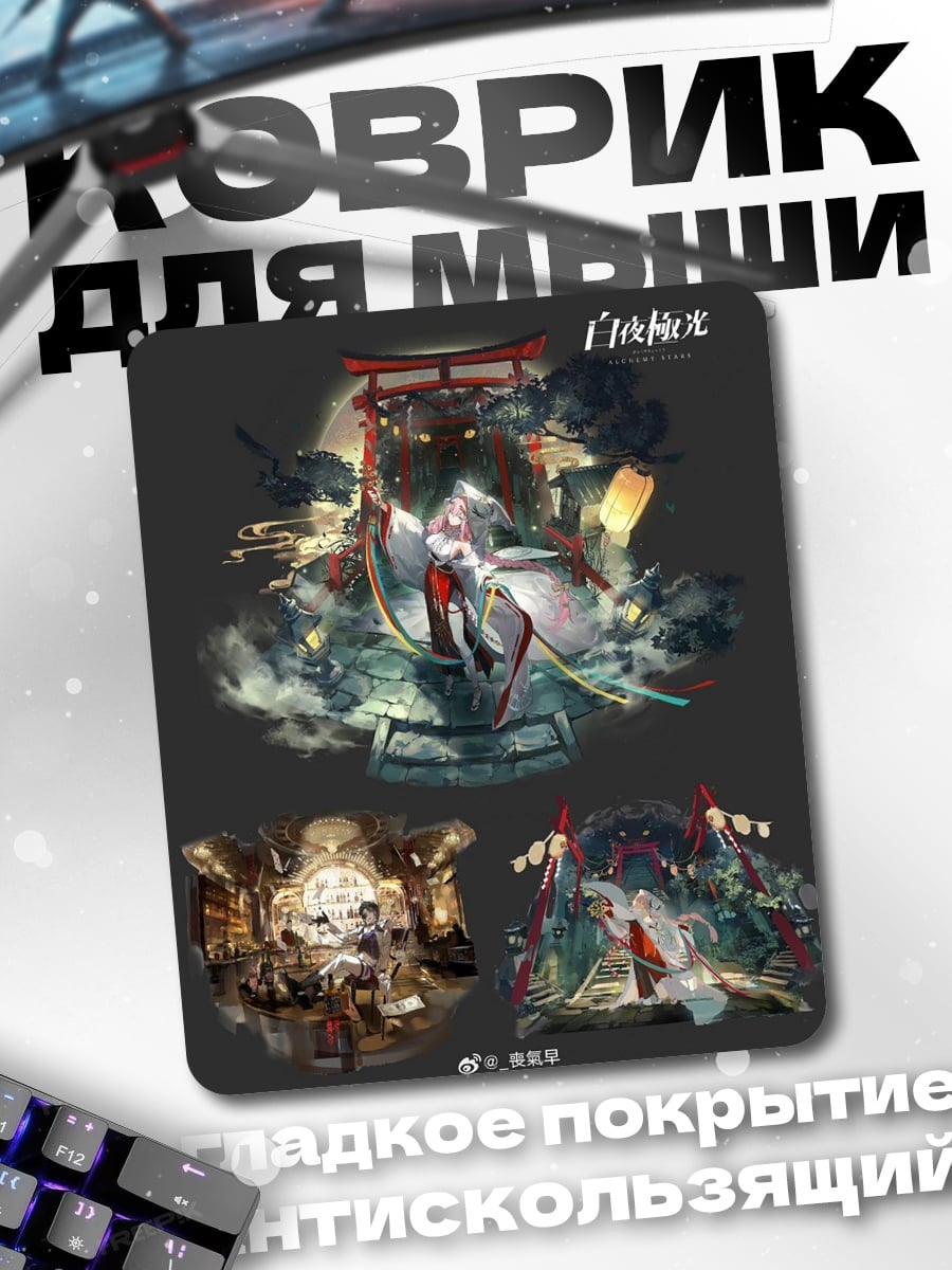 Коврик Японская девушка