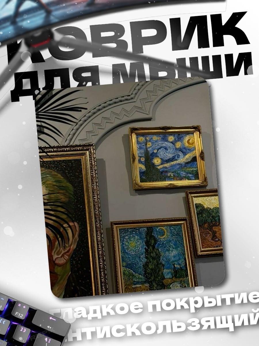 Коврик Желание
