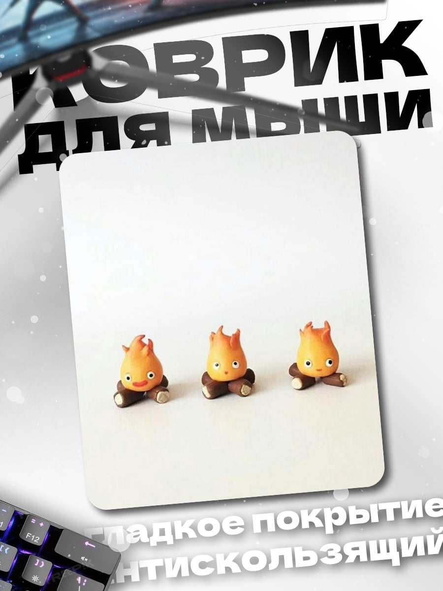 Коврик Огненные духи
