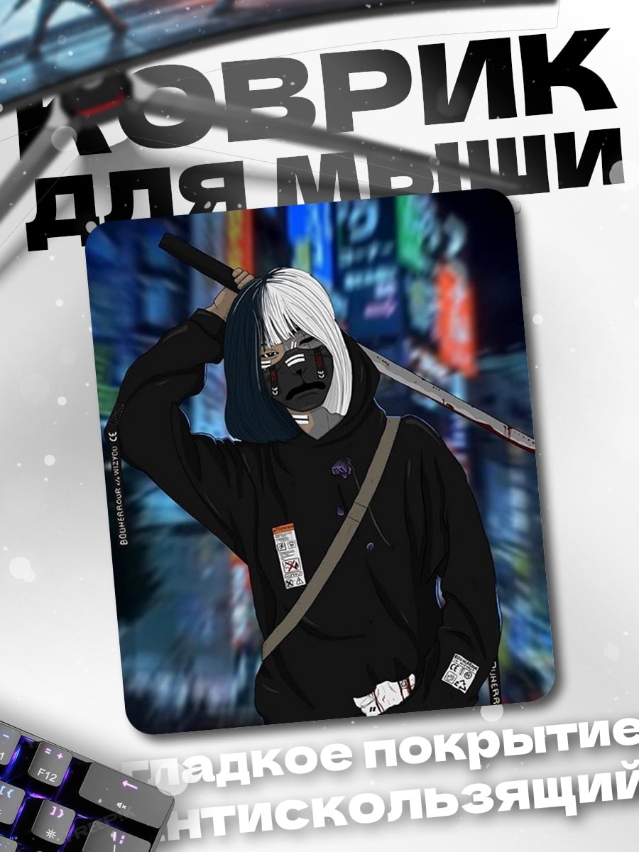 Коврик Аниме девушка с катаной