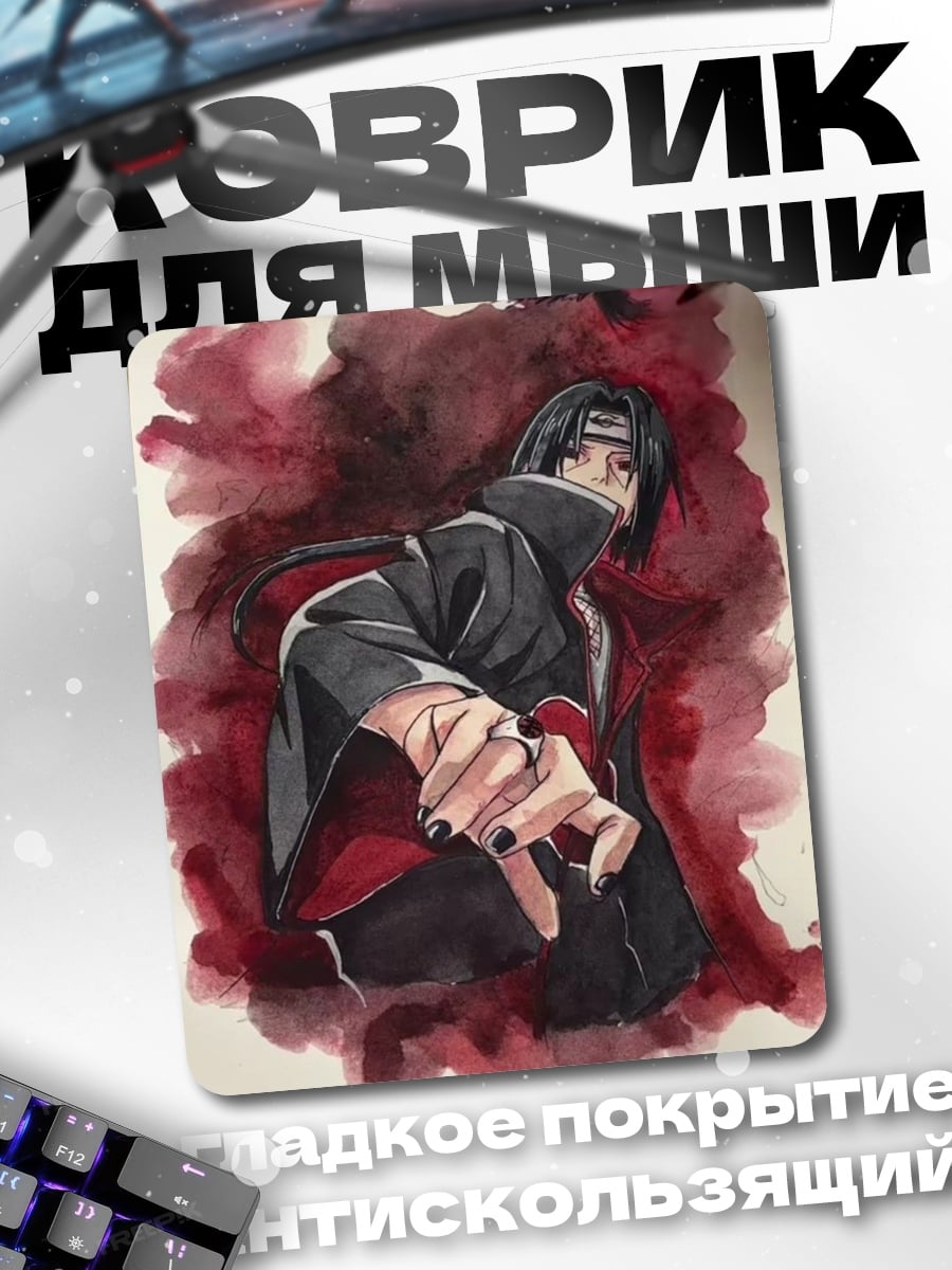 Коврик Итачи в красном
