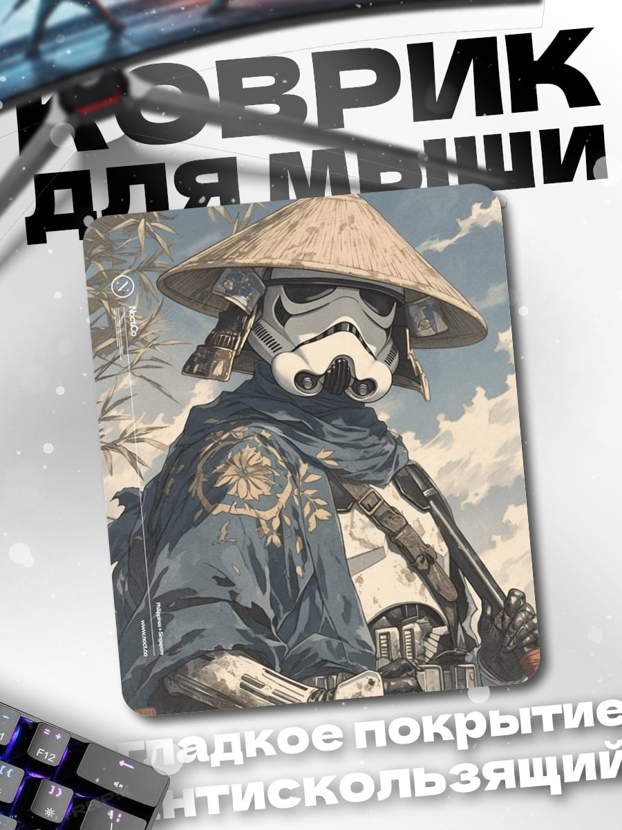 Коврик Самурай штурмовик