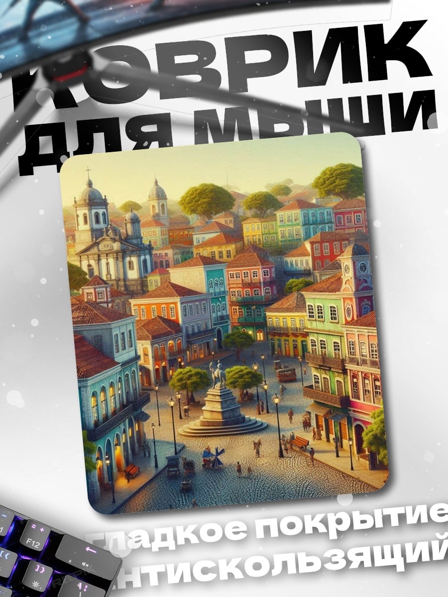 Коврик колониальный город