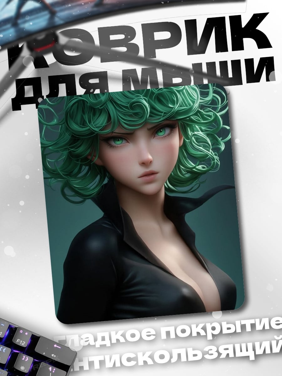 Коврик Тацумаки вихрь