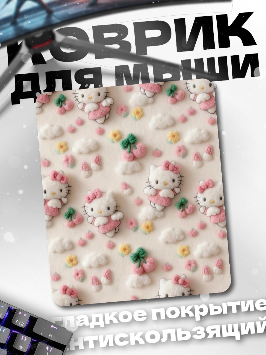 Коврик Милые котята Хелло Китти