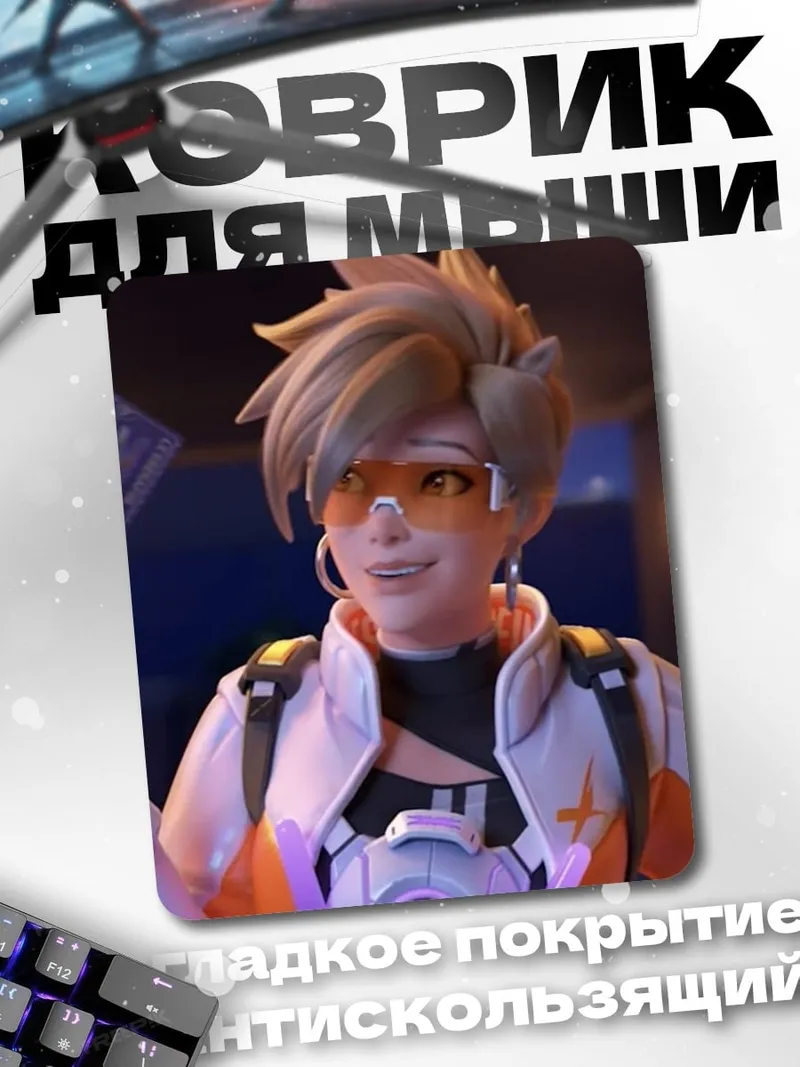 Коврик Трейсер из Overwatch