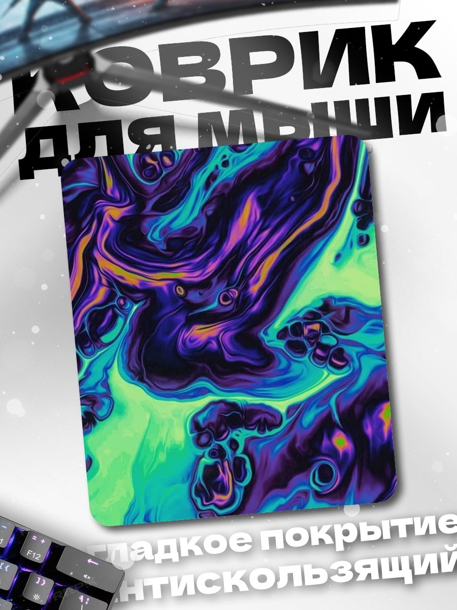 Коврик Абстрактный узор