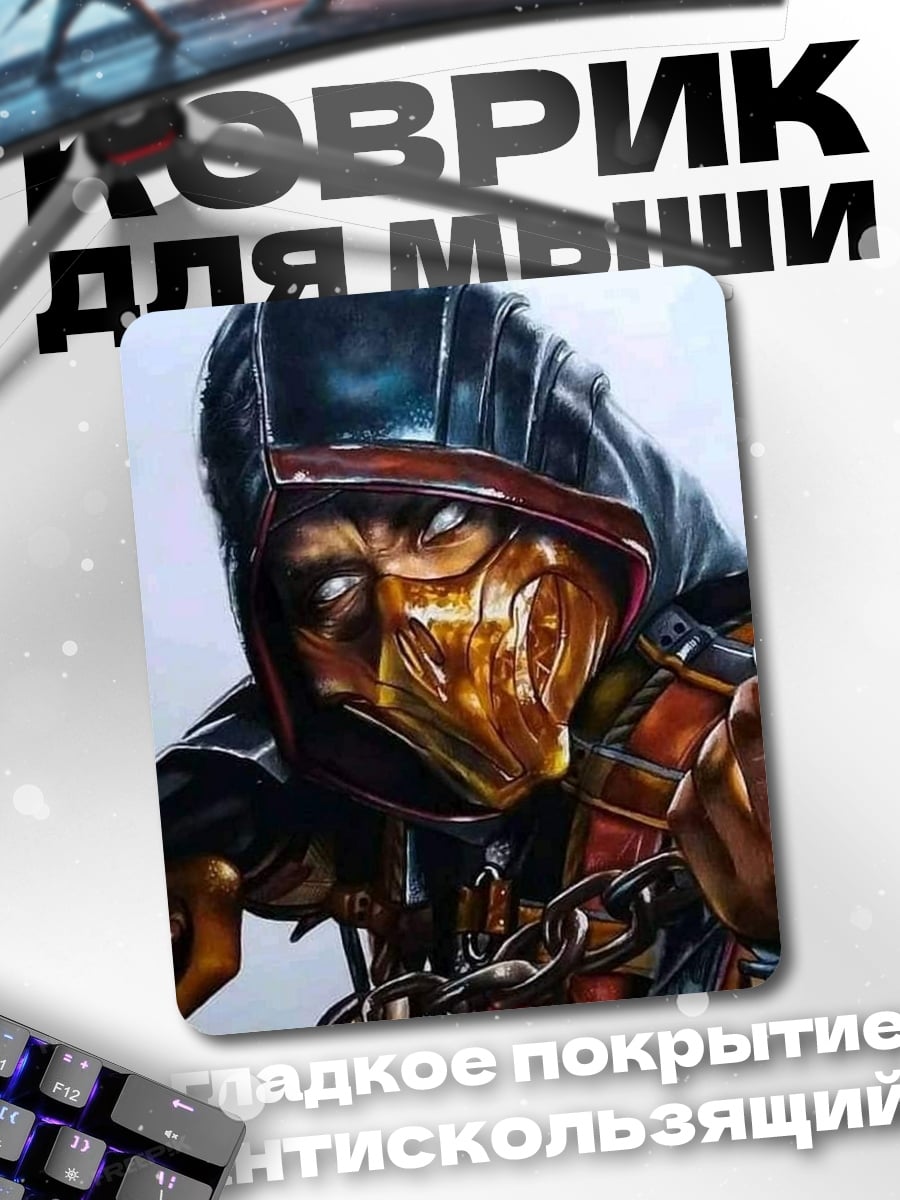 Коврик Скорпион