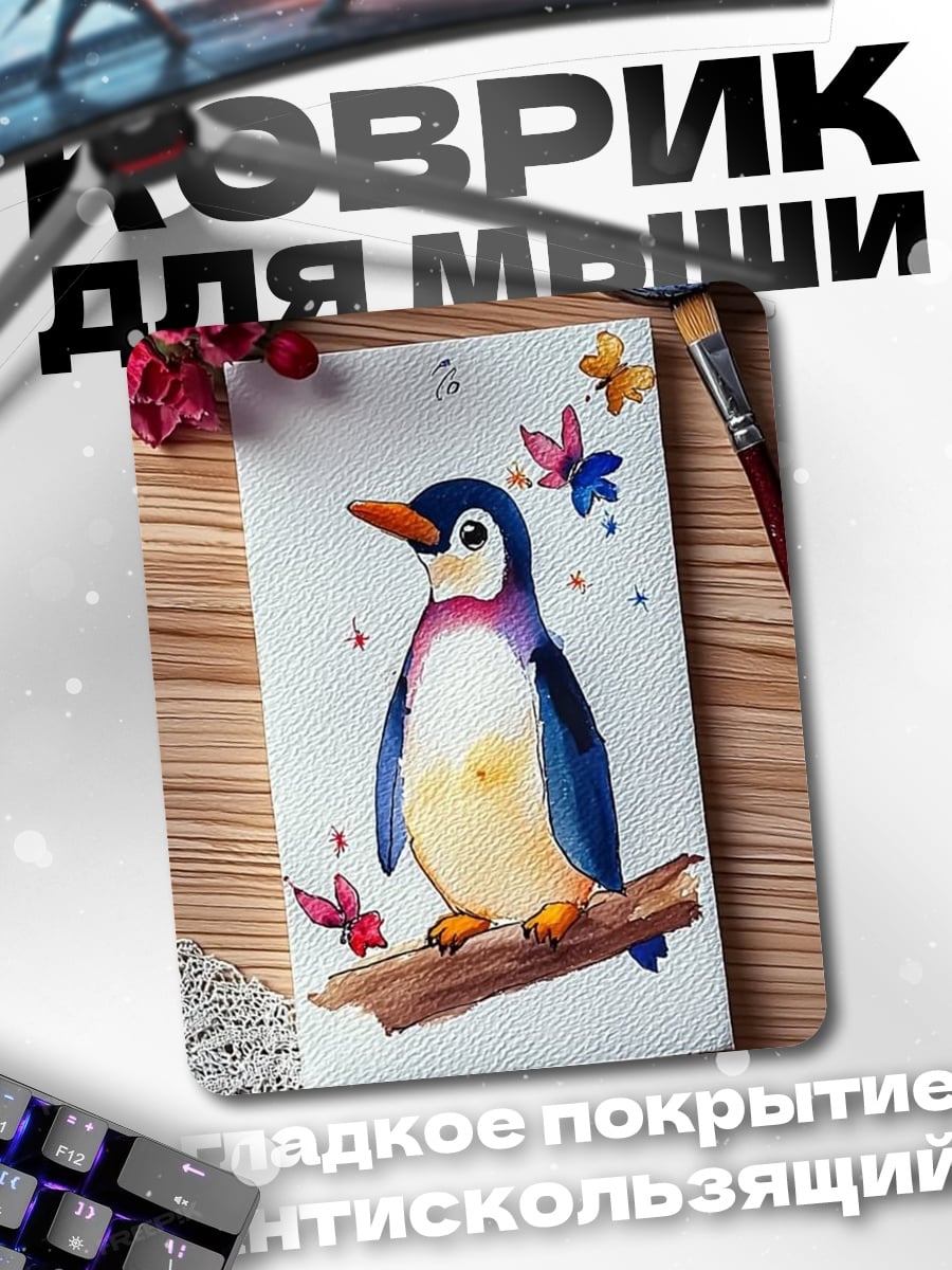 Коврик Пингвин на ветке