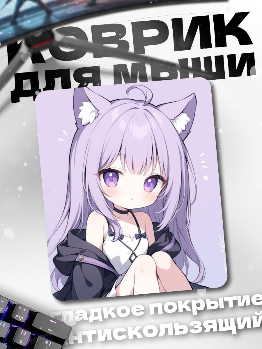 Коврик Аниме кошка девочка