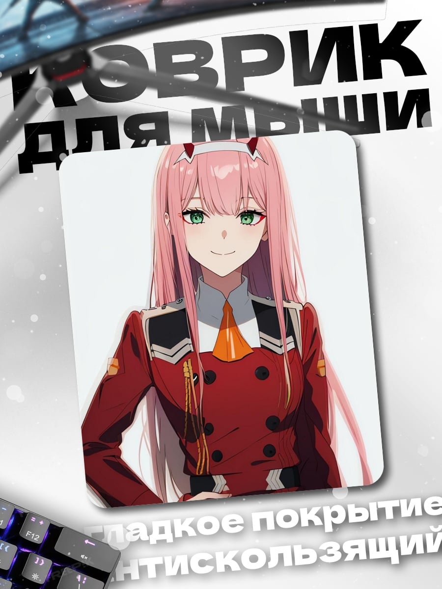 Коврик Ноль Два Далим