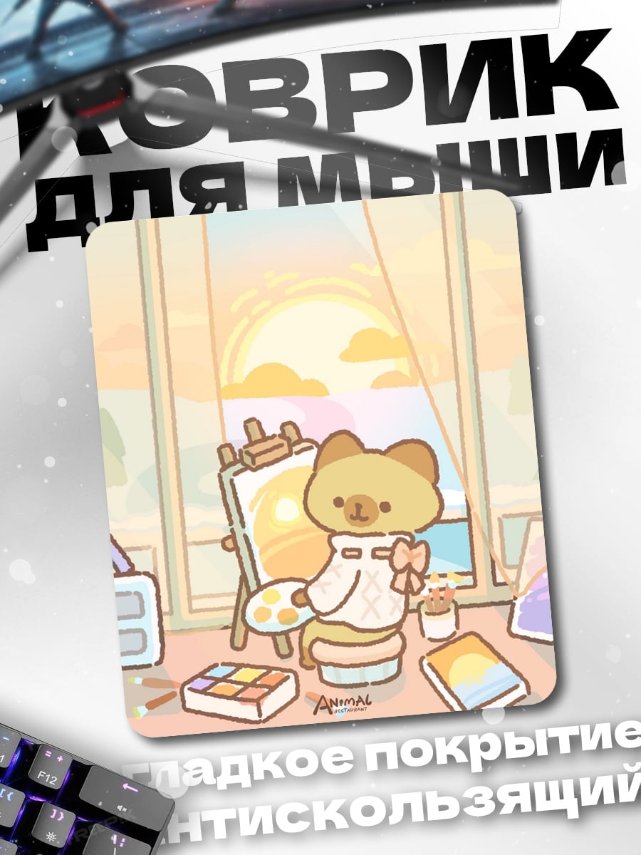 Коврик Милый кот рисует