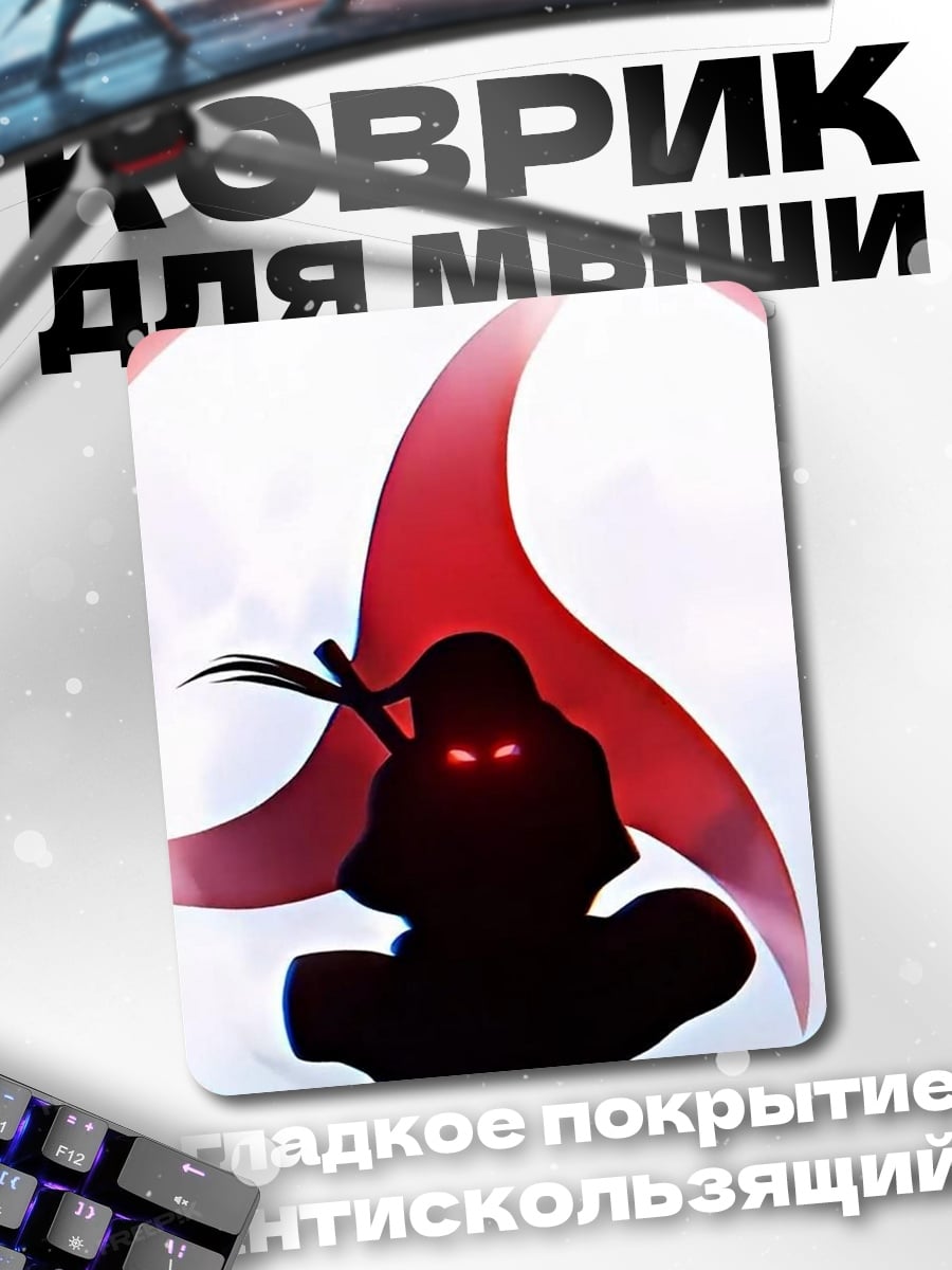 Коврик Персонаж Наруто Шаринган
