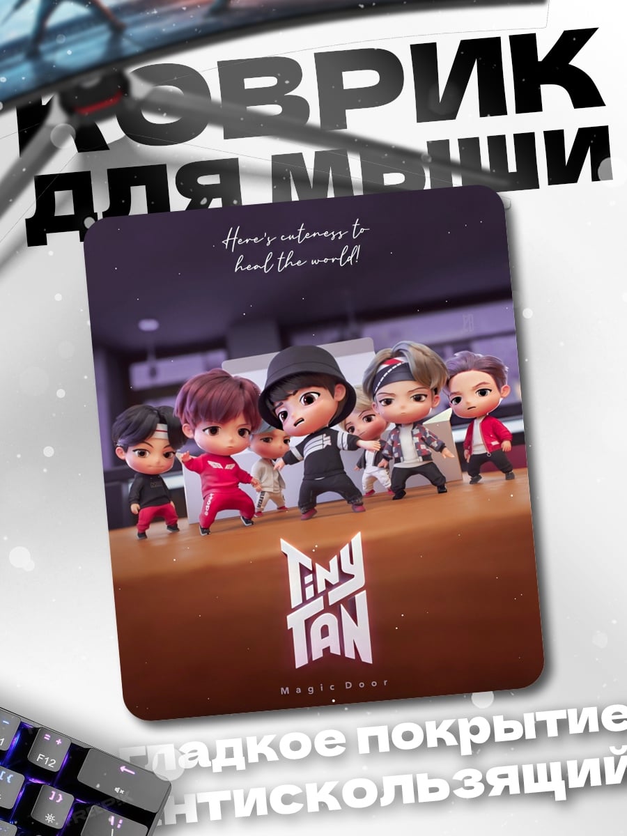 Коврик Tiny TAN группа