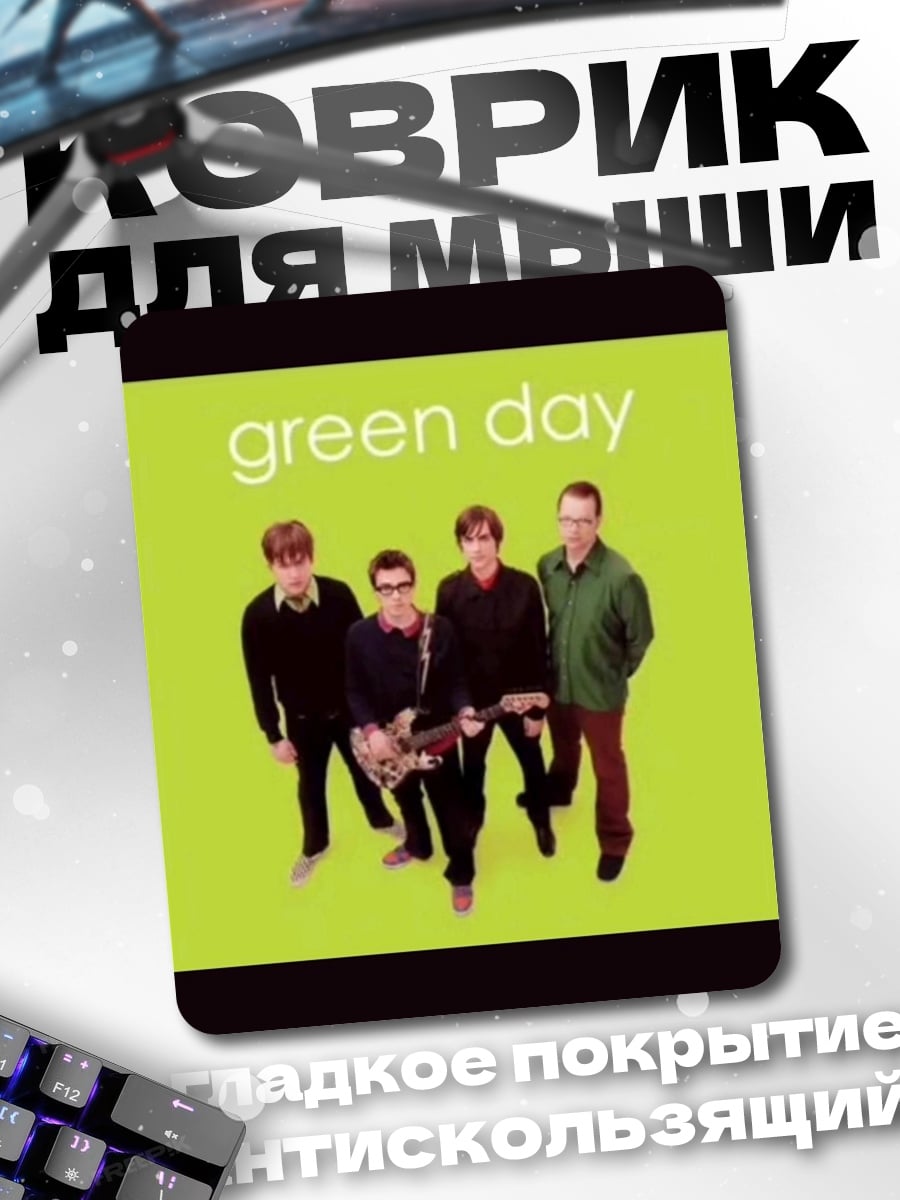 Коврик Green Day группа
