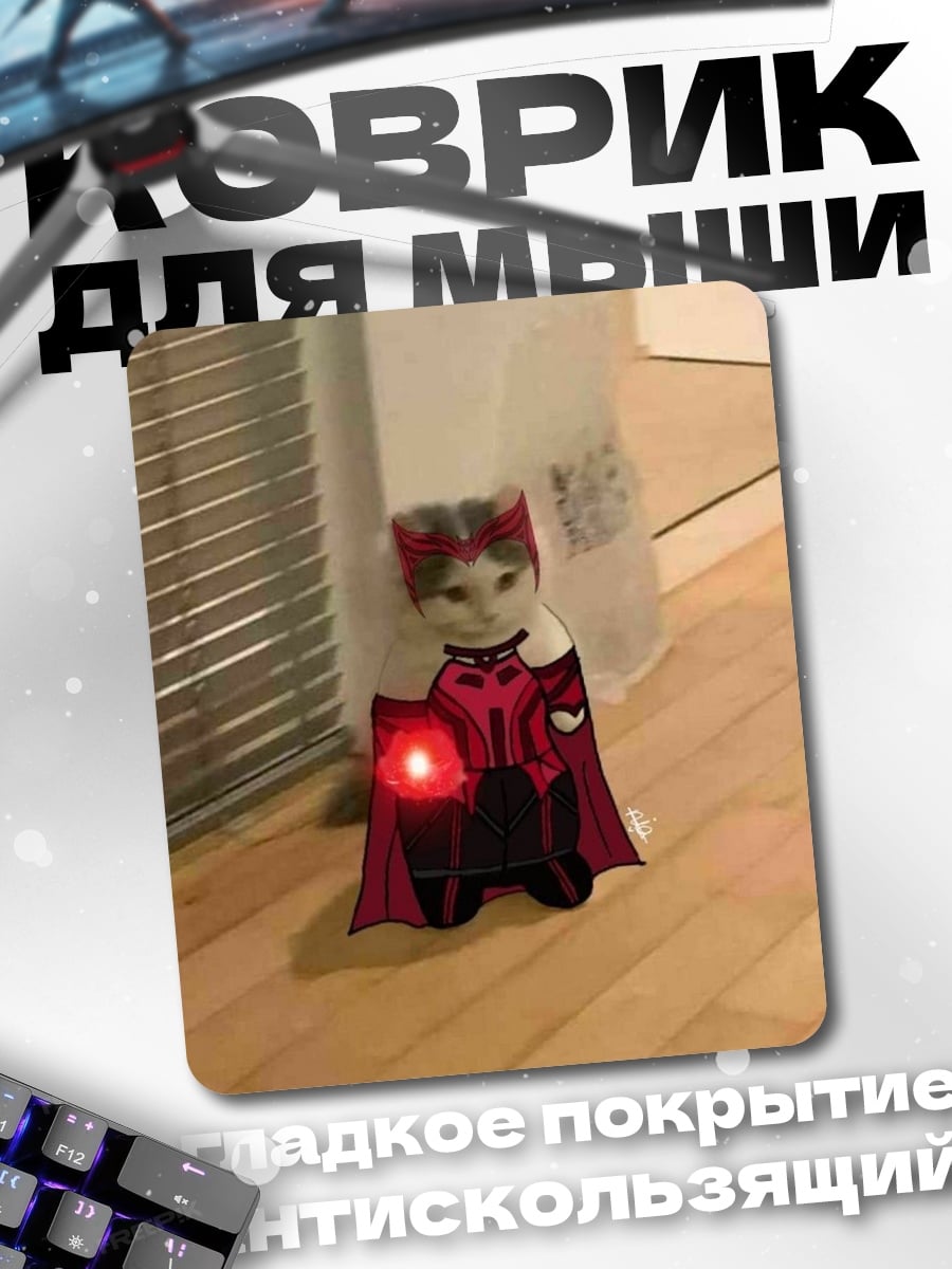 Коврик Кошка Ванда