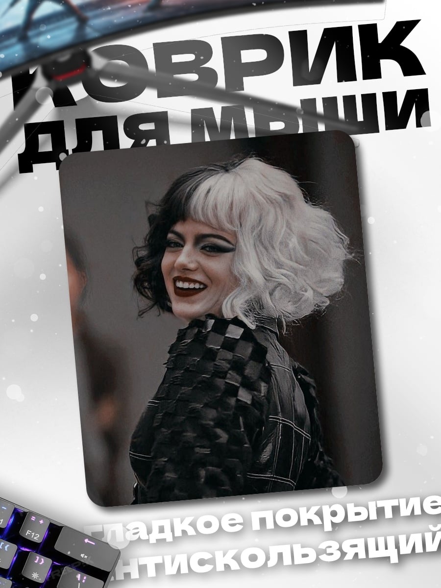 Коврик Круэлла черная белая