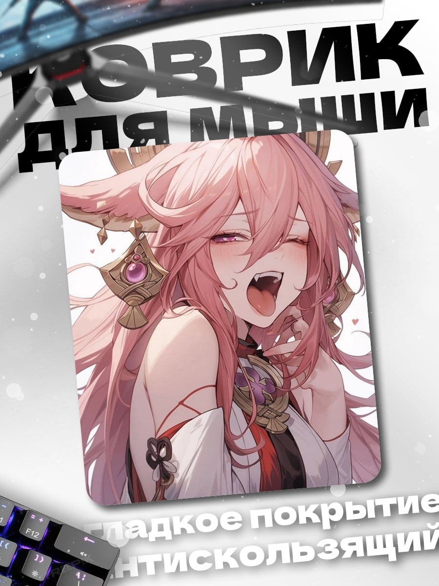 Коврик Яэ Мико кицунэ