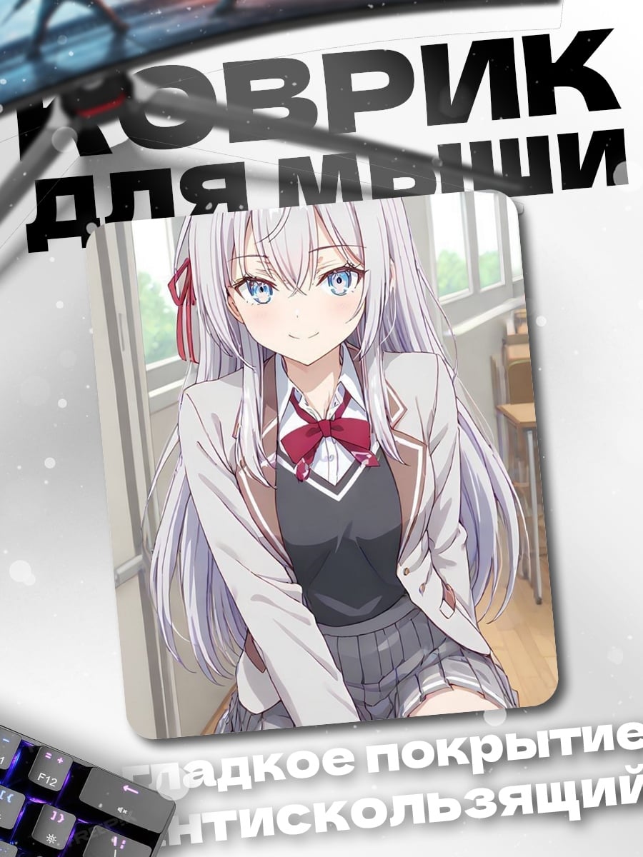 Коврик Аниме школьница
