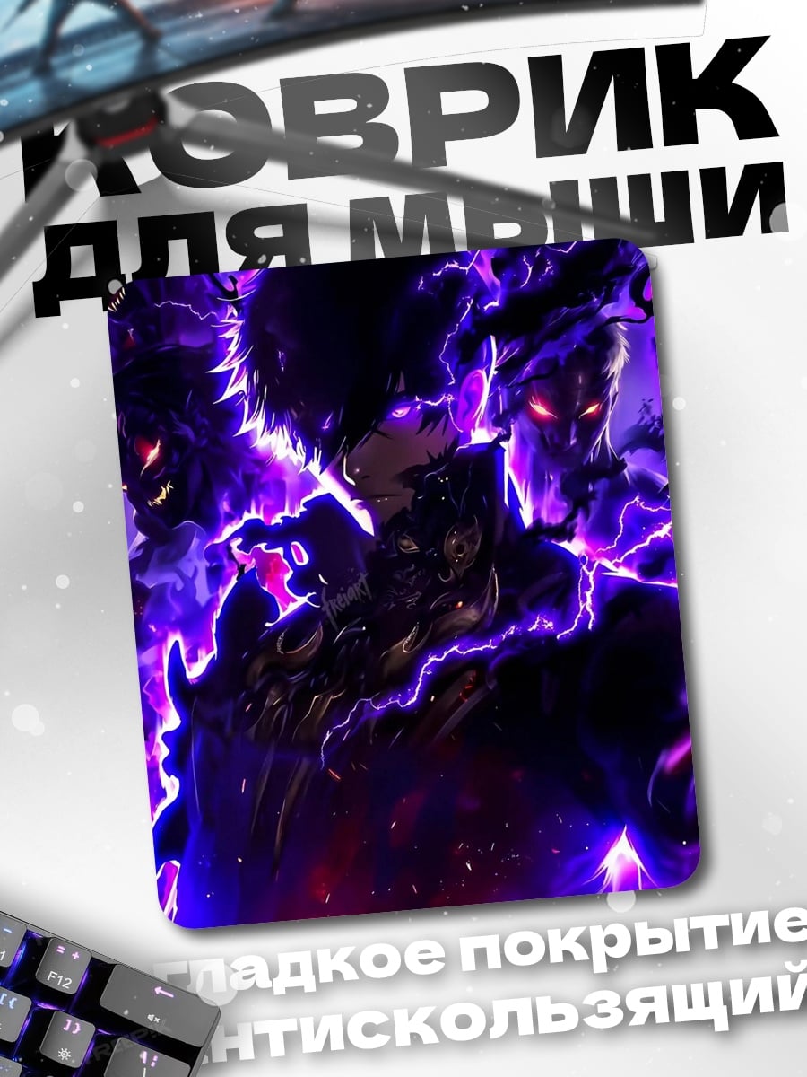 Коврик Темный маг