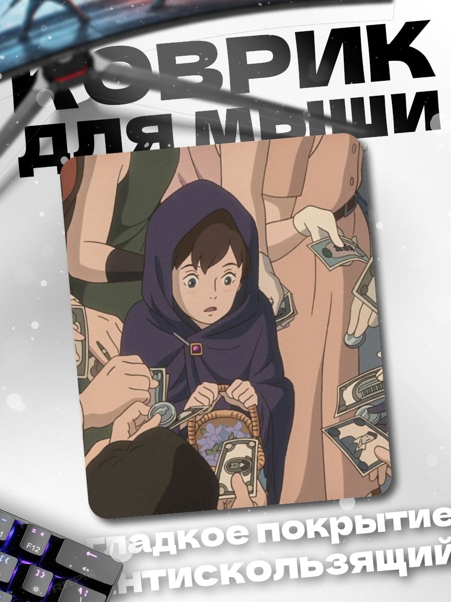Коврик Мальчик в капюшоне