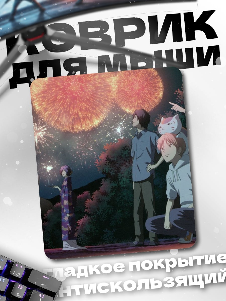 Коврик Праздник фейерверков