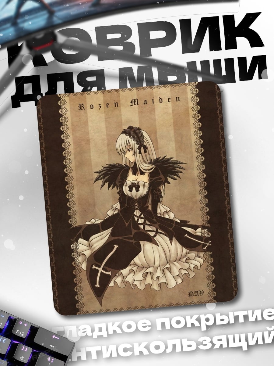 Коврик Rozen Maiden арт