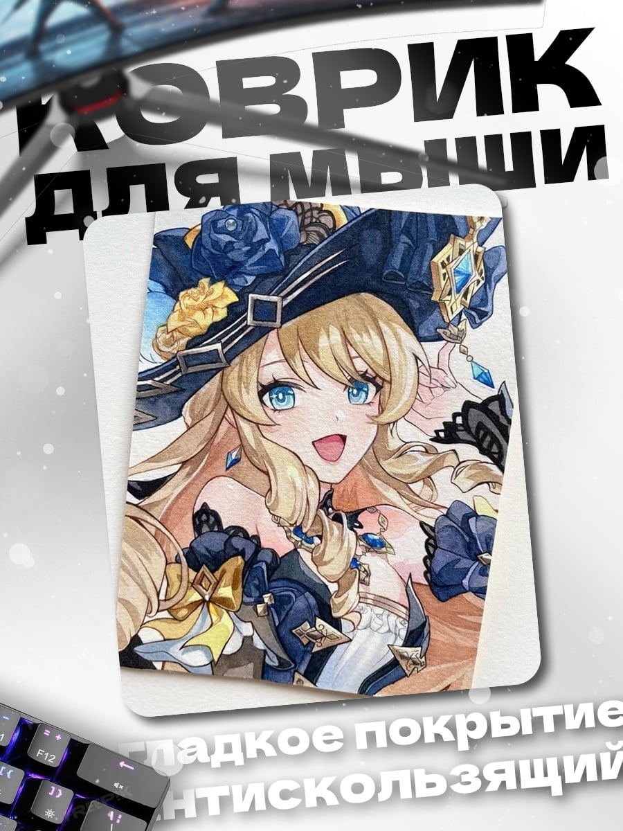Коврик Лиза Минци арт