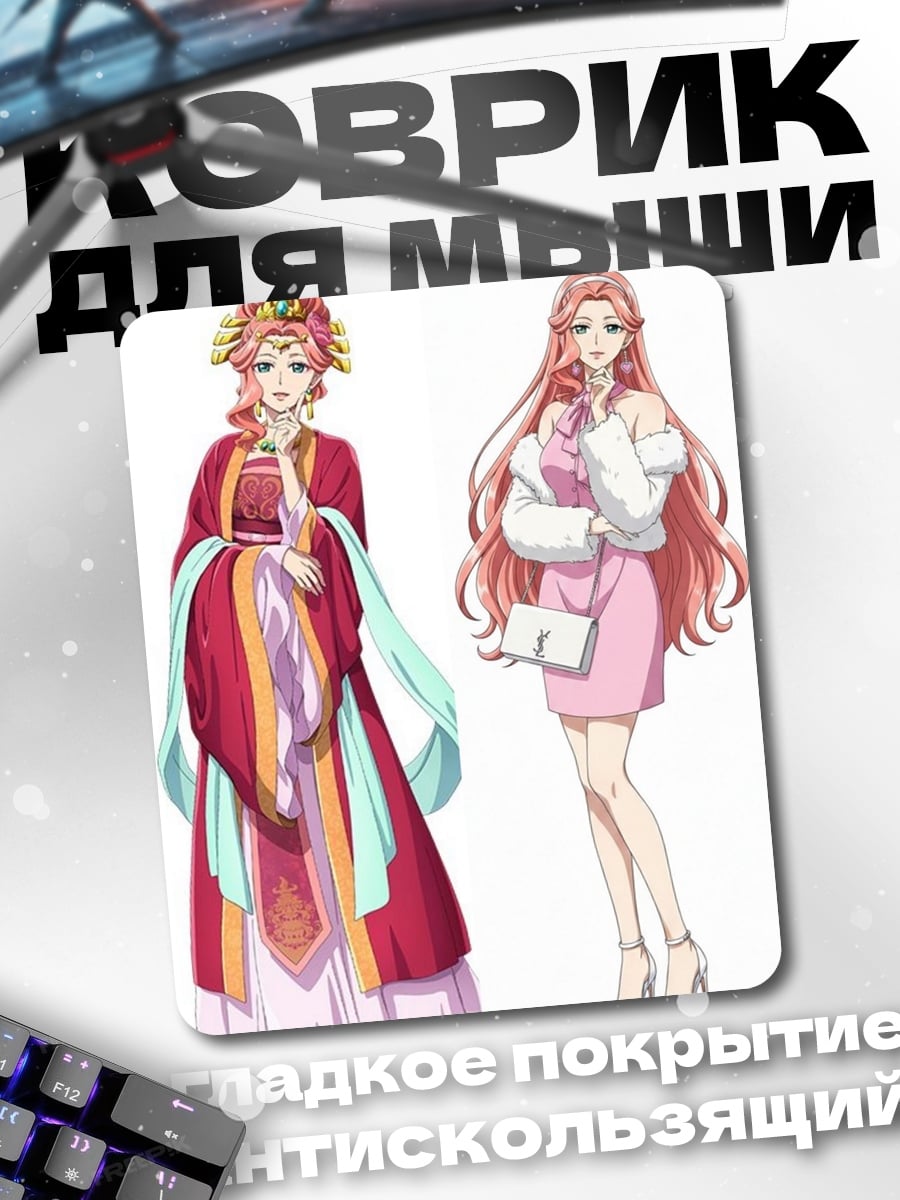 Коврик Две девушки в розовом