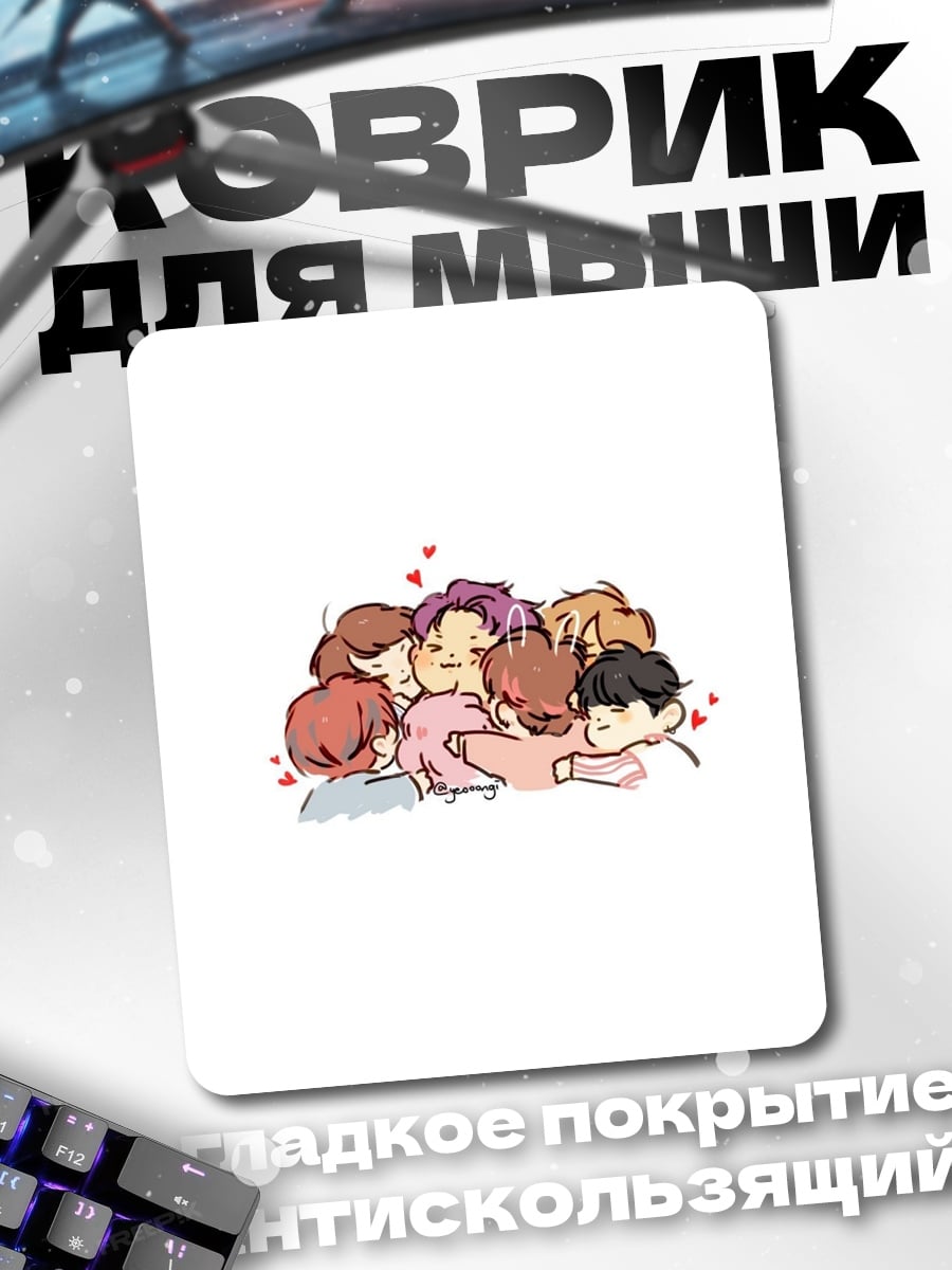 Коврик Спящие парни
