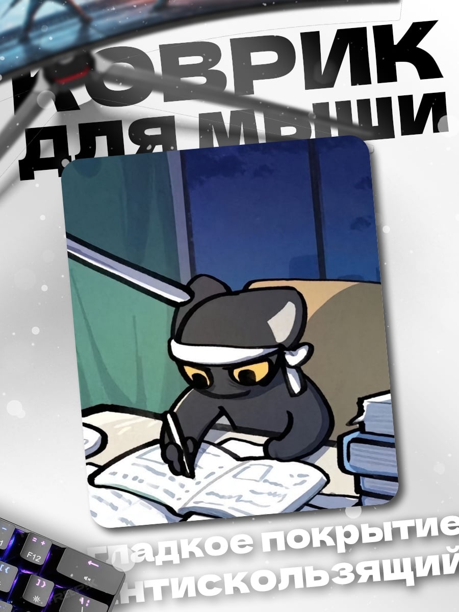 Коврик Кот ниндзя учится