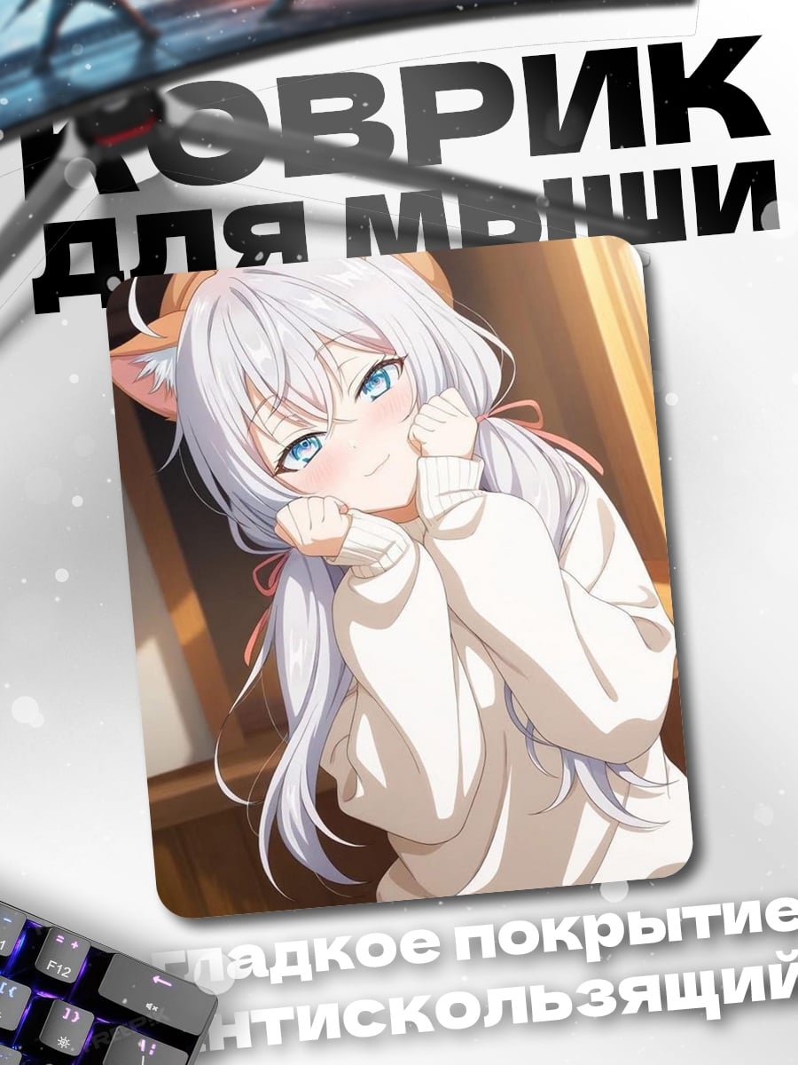 Коврик Девушка с ушками