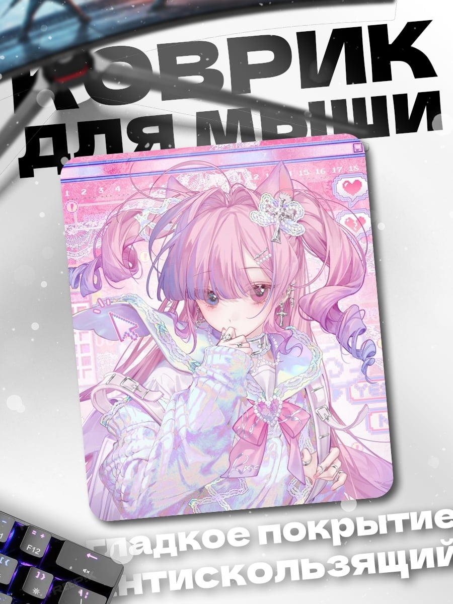 Коврик Милая аниме девушка