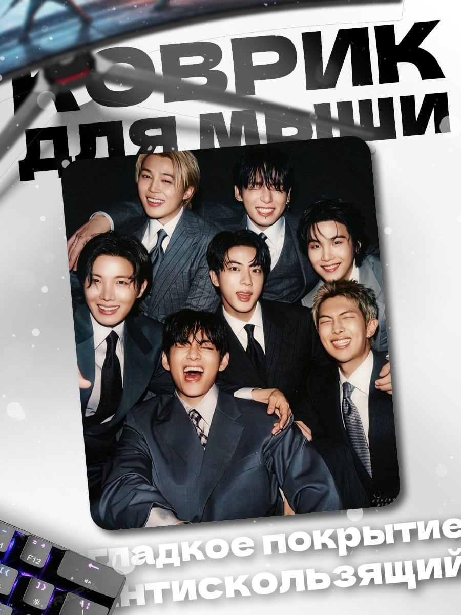 Коврик BTS группа