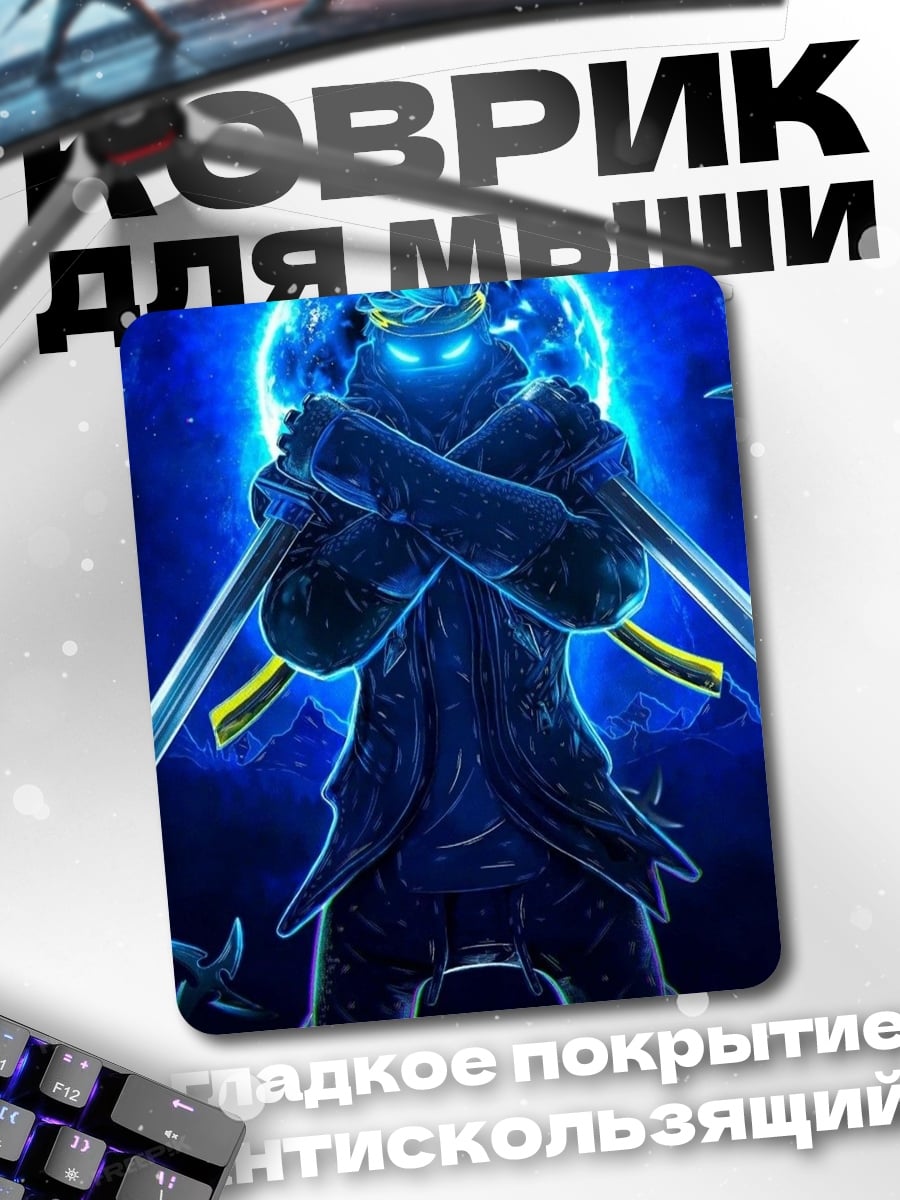 Коврик Синий ниндзя