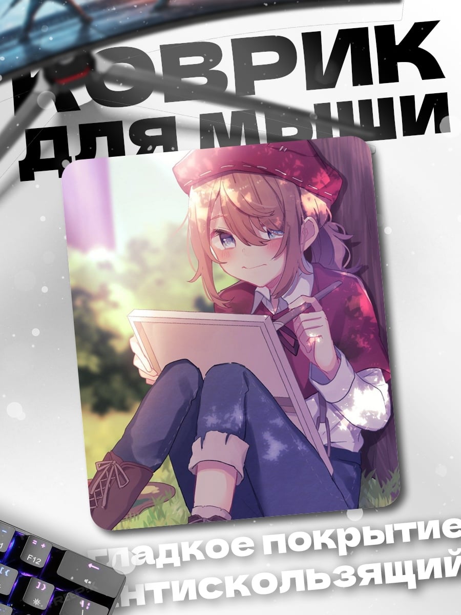 Коврик Художница в лесу