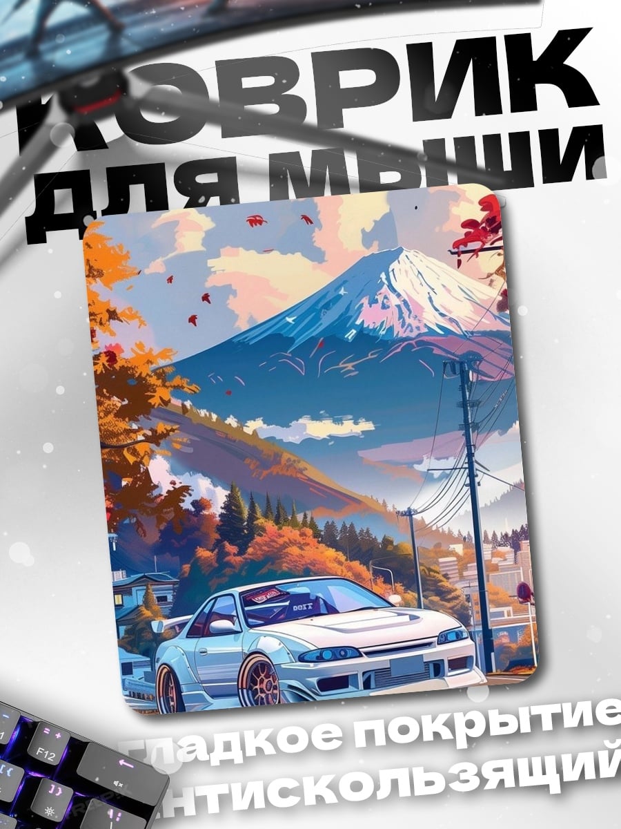 Коврик Автомобиль на фоне Фудзи