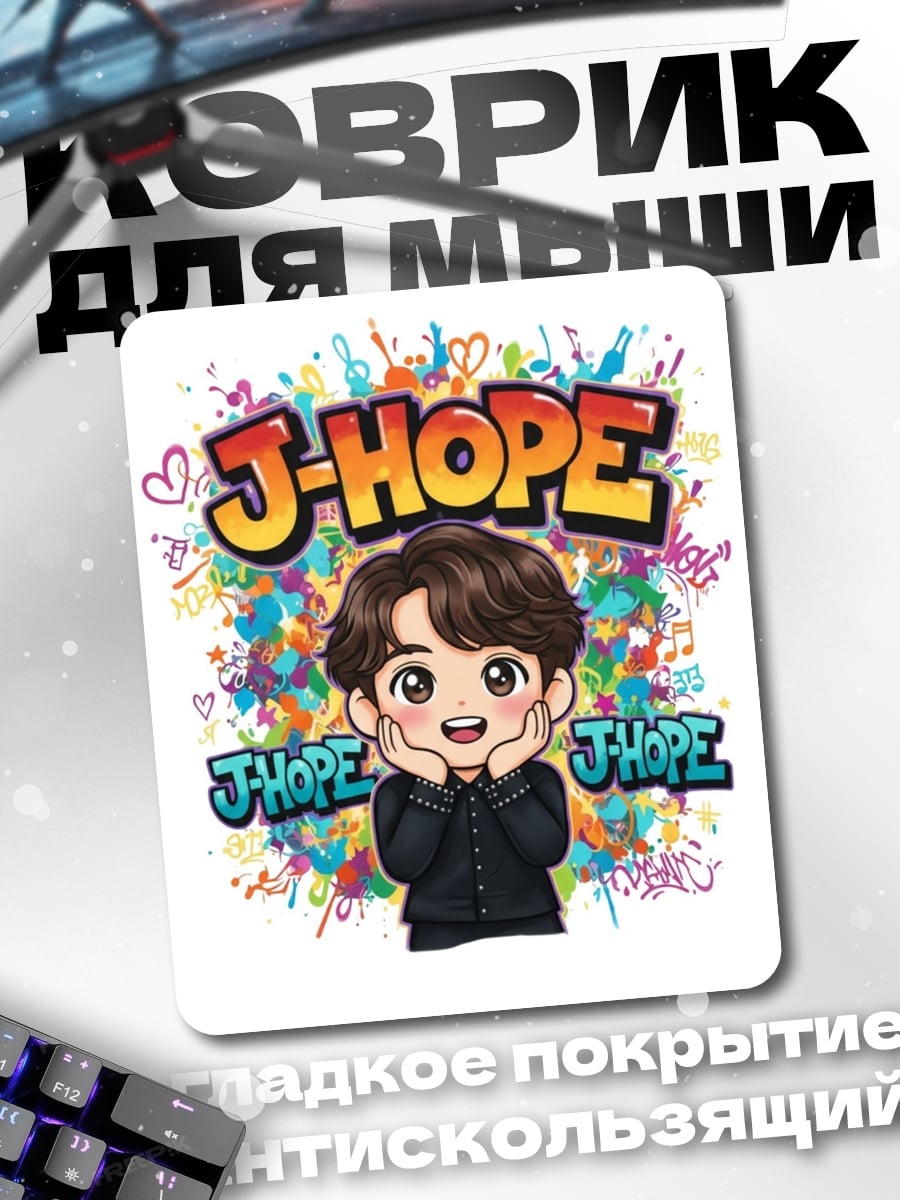 Коврик J-Hope граффити арт