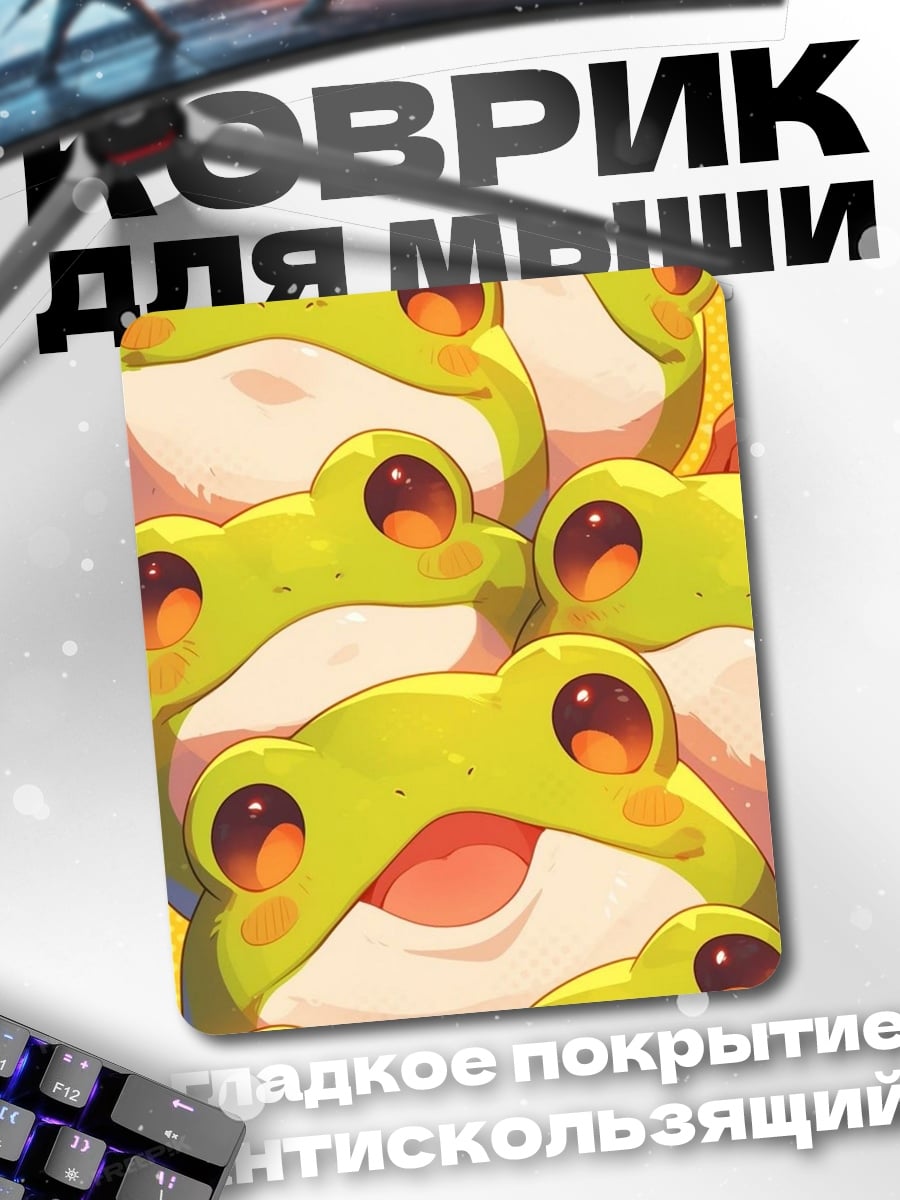 Коврик Много лягушек