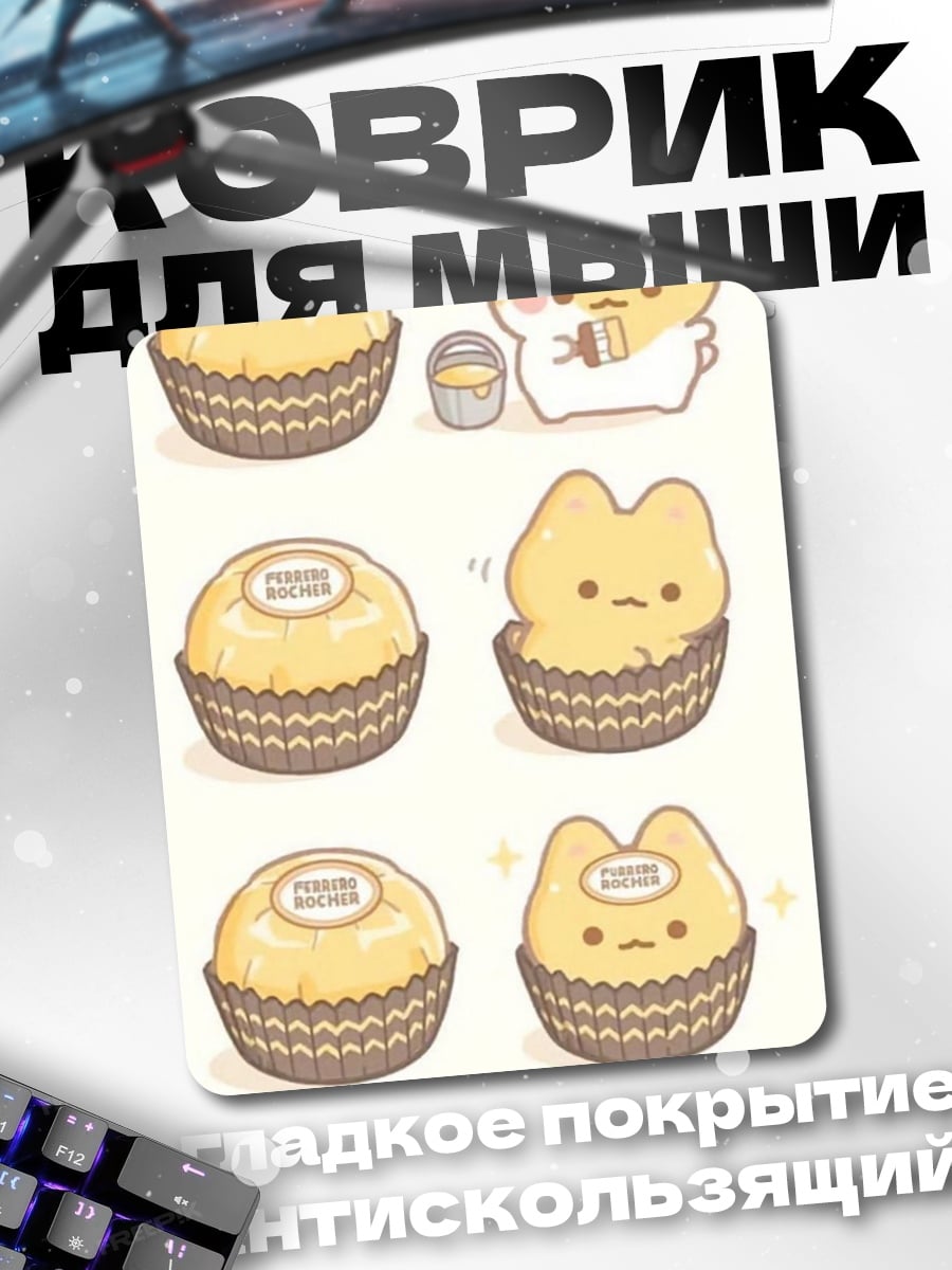 Коврик Милые кролики