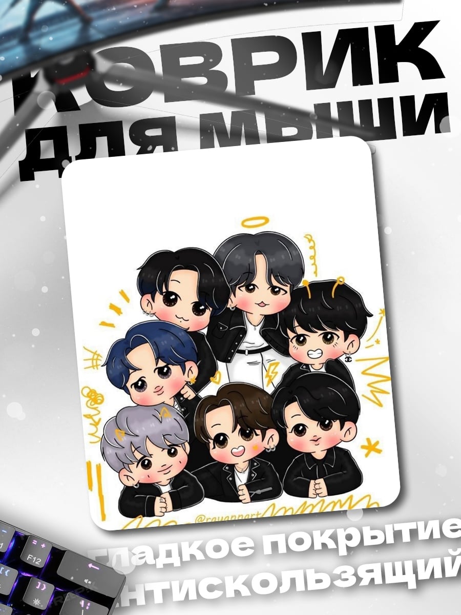 Коврик Чиби BTS группа