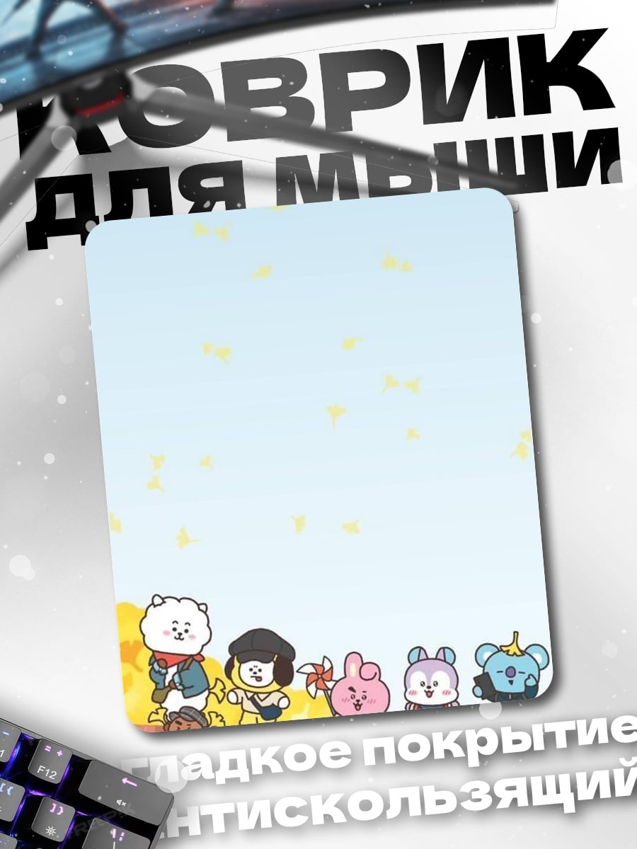 Коврик BT21 осенью