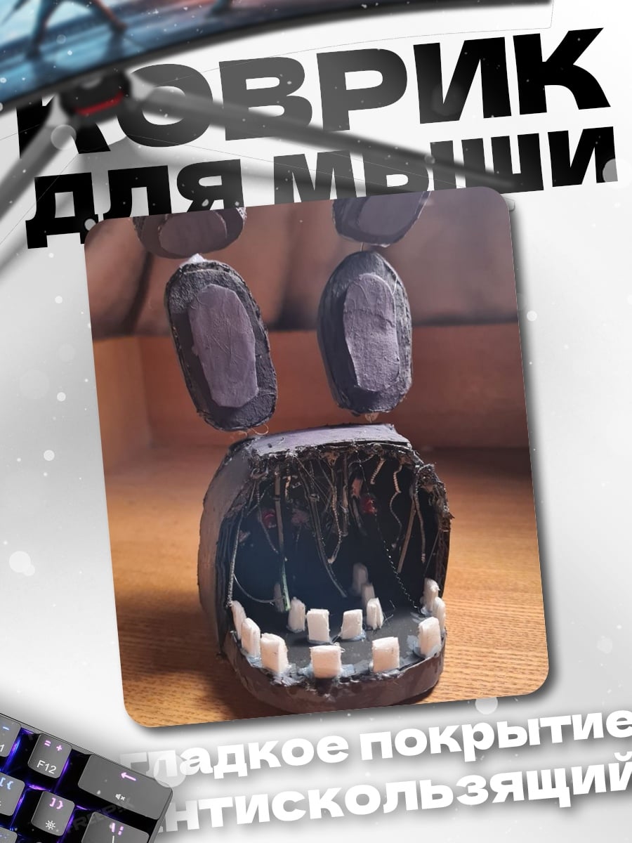 Коврик Зловещий кролик